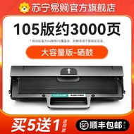 Hewlett-Packard Compatible Laser Printer Drum Cartridge 135A 135W 107A/W/R 105A/106A Carbon Powder F