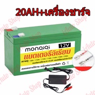 (คูปองส่งฟรี 50 บาท)แบตเตอรี่ 12V 8Ah 12Ah 20Ah แบตเตอรี่เครื่องสำรองไฟ แบตเตอรี่เครื่องพ่นยา แบตเตอ