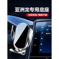 專用于豐田2022款亞洲龍手機車載支架 導航屏幕款無線充電手機架