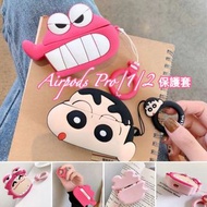 [預訂貨] 蠟筆小新 AirPods Pro 1 2 保護套