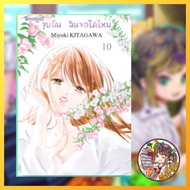 Kiss That Can I Ask? Volume 1-10 New