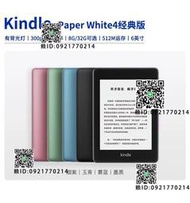 二手全新Kindle paperwhite3/4經典款亞馬遜10代墨水屏閱讀器kpw3