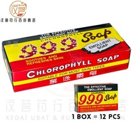 叶绿素皂 香皂 肥皂 90g(6pcs/12pcs) Chlorophyll 999 Soap 90G Sabun Mandi Soap Sensitive Skin Medical Soap x12