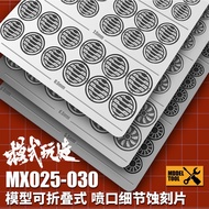 MS 模式玩造 MX025-MX030 - Model Kit Modification Metal Detail Etcher - Professional Modeling Tool
