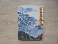 金庸《雪山飛狐 全》遠流黃皮版｜自有書、無釘章