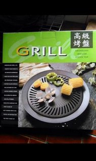 GRILL 高級圓形烤盤