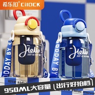 Cialis water cup outdoor large capacity straw cup men and wo希乐扣水杯户外大容量吸管杯男女便携运动水壶学生儿童可爱大肚杯6.27