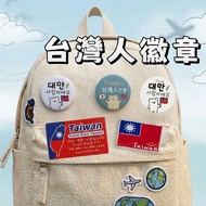 4H Shipping I Am Taiwanese Korean Badge Must-Have For Going Abroad Pin Brooch