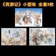 S8218: Journey to the West MS 3 Pcs 西游记1-5组小型张3全 全新全品 MNH