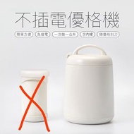 二手極新【家酪優】不插電優格機 | 「不」含玻璃內罐