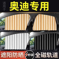 Suitable for Audi a6/a4/q5l/a3/q2/q3/a7/q2/a8/a5/q8 Rear Car Curtain Sunshade