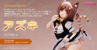 散貨無盒 Native 貓娘樂園 NEKOPARA 紅豆,購買模型請先提問