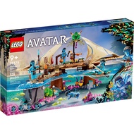樂高 LEGO - 樂高積木 LEGO《 LT75578 》Avatar 阿凡達系列 - Metkayina Reef Home​