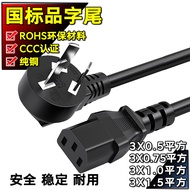 3C Certification National Standard Computer Power Cord Three-Hole Host Plug Cord Rice Cooker Kettle 