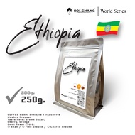 เมล็ดกาแฟคั่ว บราซิล ขนาด 250 ก. จาก Doi Chang Professional - World Series Brazil Coffee Beans ดอยช