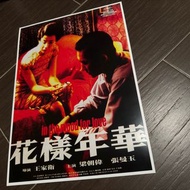 In The Mood For Love 花樣年華 王家衛 Wong Kar Wai 電影海報 Movie Poster