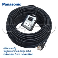 บล็อกยาง 2 ช่อง พร้อมปลั๊กกราวด์คู่ PANASONIC แท้ พร้อมเบรกเกอร์ เบรคเกอร์  30 A ปลั๊กยาง 3 ขาแบบกลม