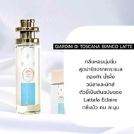 น้ำหอม Giardini Toscana Bianco Latte