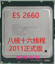 Intel至強E5-2660 2670 CPU 八核正式版 有2650 2680 配X79主板