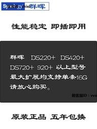 內存條群暉NAS升級DS220+DS420+DS720+DS920+內存條DDR4 4G 8G 16G 2666