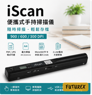 iScan 便攜式手持掃描儀 | 無需驅動 | A4掃描 | 900/600/300 DPI | 輕巧50g