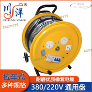 【快速出貨】380V拉車式三相四線漏保帶線4芯30/50/100米電纜線盤可移動電纜盤