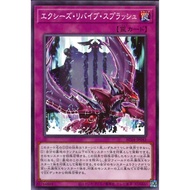 Yugioh OCG AC04 Animation Chronicle 2024 AC04-JP043 Xyz Revive Splash N