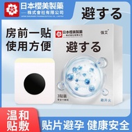 Ointment Stickers Female 12.31 External Use Pregnancy Control Safety 99.9 Healthy Cherry Beauty Cond