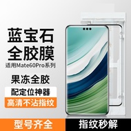 Serasi dengan Huawei Mate80Pro Kaca Terbaja Pura70P Jelly X65 Gam Penuh Privasi Magic8 Filem Skrin P