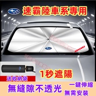 Subaru Sunshade Front Sunscreen Forester XV Outback Impreza Legacy Applicable