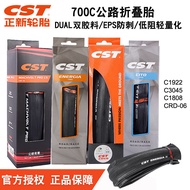Zhengxin C3045/C1922/C1808 Bicycle Tire 700 * 23C 700 * 25C City Road Bike Outer Tire