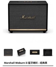 Marshall Woburn 2 音響 馬歇爾 Marshall 吉他 可用  音樂祭 團 鼓 電吉他 貝斯 音響 🔊