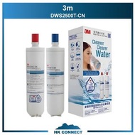 ＊免運費の精選＊ 【原裝行貨】 3M DWS2500T 智能濾水系統濾芯套裝 (前置濾芯PFS2500-C-CN 及 後置濾芯DWS2500-C-CN) Replacement Water Filte