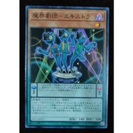 Yugioh Abyss Actor-Extras Demon World Theater-Temporary Actor