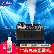 Factory Wholesale1500W Air Column Smoke Machine Smoke Generator Air Column Machine Smoke Machine Sta