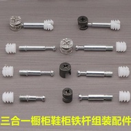 3-in-1 Eccentric Wheel Screw Rod Machine Screw Rod Embedded Connector Cabinet Wardrobe Shoe Cabinet 