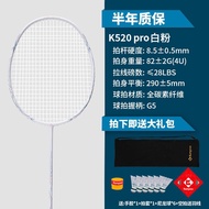Kumpu K520pro ไม้แบดมินตันทำจากคาร์บอนทั้งหมดและทนทานมีพื้นที่หวานขนาดใหญ่สำหรับผู้เริ่มต้นที่จะใช้เ