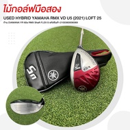 ไม้กอล์ฟมือสอง USED HYBRID YAMAHA RMX VD U5 (2021) LOFT 25 ก้าน DIAMANA YR 60s RMX Shaft FLEX S รหัส