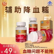 Ready Stock Blue Hat Certification/Auxiliary Blood-Reducing Sugar Look for Brand Ruitai Medical Wolf