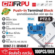 (ยกกล่อง 100 ชิ้น) PT2.5 Push-in Terminal Block | เทอร์มินอลบล็อก ชนิด พุช-อิน | 2.5mm2 32A 800V | ส