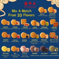海外天月饼 可选 Oversea Mooncake Ala-Carte