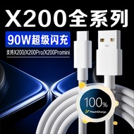 Suitable for vivoX200 Data Cable 90w Super Flash Charge vivox200pro Charging Cable 90w Fast Charging