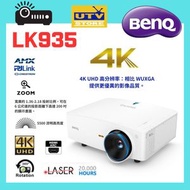 明基 - LK935 5500 流明 lumens 4K激光會議室投影機 laser conference room projector