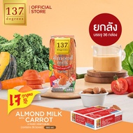 (ยกลัง) 137 ดีกรี นมอัลมอนด์สูตรแครอทและผักรวม 7 ชนิด ขนาด 180 ml x pack of 3 x 12(Almond Milk with 