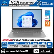 NOTEBOOK (โน้ตบุ๊ค) LENOVO IDEAPAD SLIM 3 15IRH8-83EM0009TA 15.6" FHD/CORE i5-13420H/16GB/SSD 512GB/WINDOWS 11+MS OFFICE  รับประกันศูนย์ไทย 3ปี
