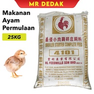 [25KG] [4101] Dedak Makanan Ayam Halus Berkualiti Tinggi [HITAM]/ Dedak Ayam/Makanan Itik/Dedak Itik