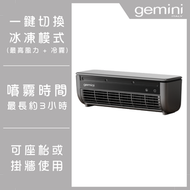 Gemini - 充電式便攜冷霧風扇 GMF15GR丨掛牆風扇丨冷風機丨便攜風扇