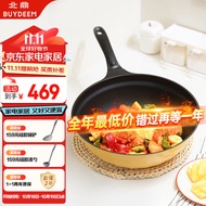 北鼎（Buydeem）30cm不粘锅炒锅家用炒菜锅轻便平底锅轻烟聚油炒锅小鹅黄