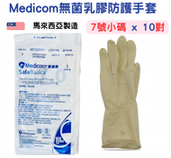 Medicom - (細碼 7.0 消毒手套) 醫護即棄天然橡膠無粉手套, 高彈性手套 - (細碼 7) (已消毒手套/ 獨立包裝 x 10對) [最佳使用限期: 10-2026]