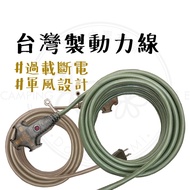 Camping Power Cord [Camping Poisoning Shop] Extension 5m 10m 15m